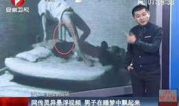 新闻诡异爆料大全视频,惊悚事件背后的真相