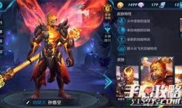 王者孙悟空皮肤爆料最新,神秘特效引期待